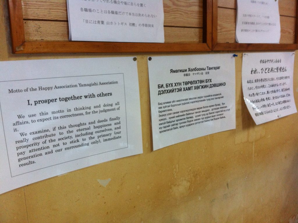 The Yamagishi philosophy in a nutshell. In English, Mongol, and Japanese - Meeting room, Kasugayama