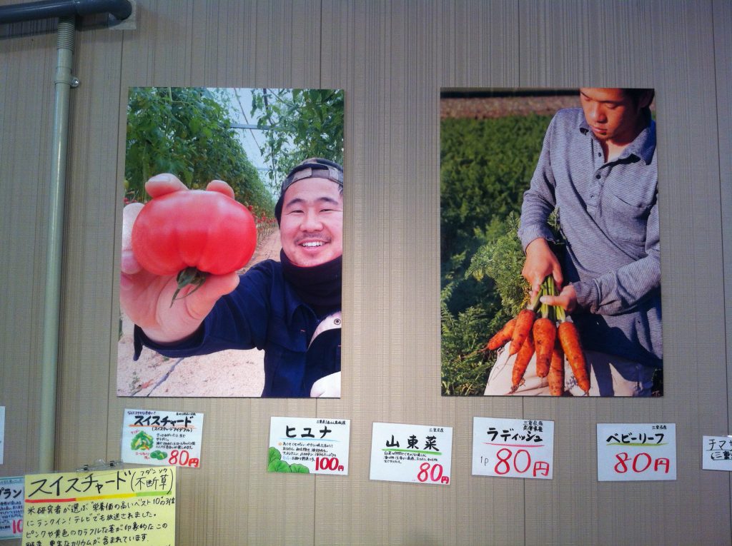 My fellow co-worker (and representative?) at the Kasugayama Veggies dept., Miyazaki-san, holding a delicious Yamagishi tomato – poster on the wall of a Yamagishi grocery store in Sakai, Wakayama-ken