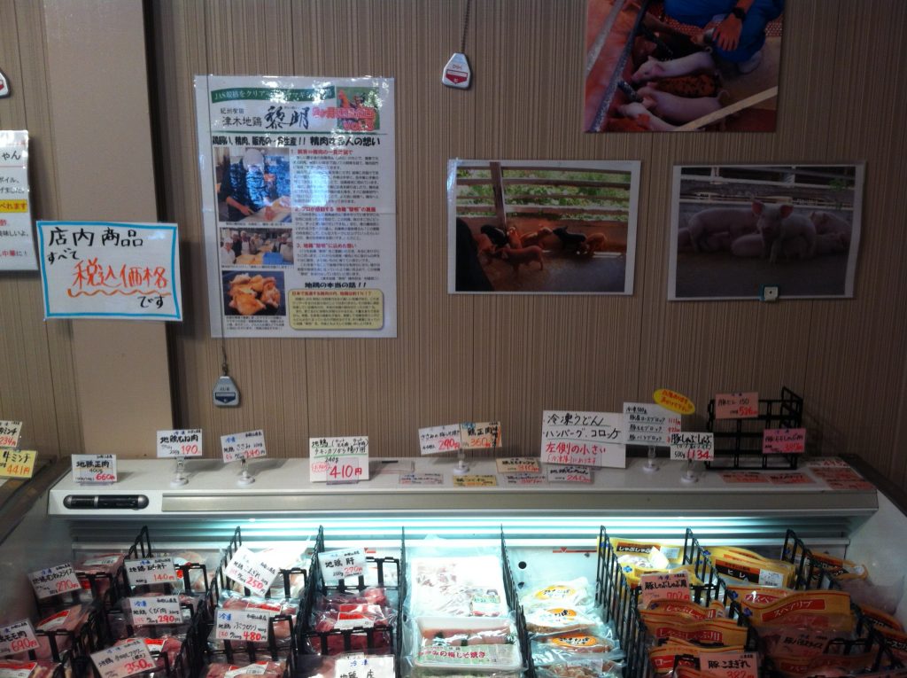 Tasty Yamagishi meat